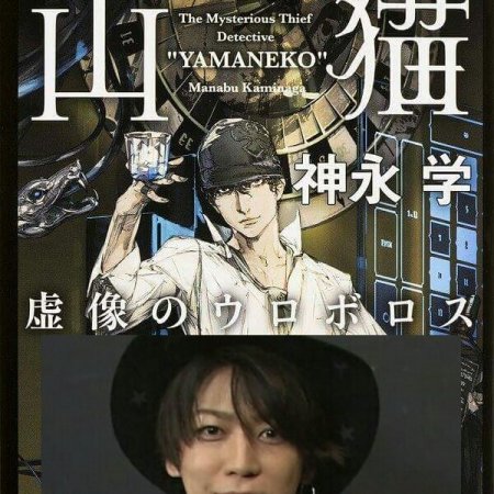 Kamisama no Boto  (2013)