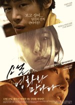 Novel Meets Movie Korean Movie photo