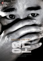 Shadow Island Korean Movie photo