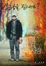 Love and... Korean Movie photo