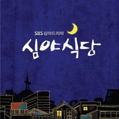 Late Night Restaurant Korean Drama photo