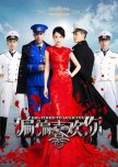 Favorite chinese Dramas