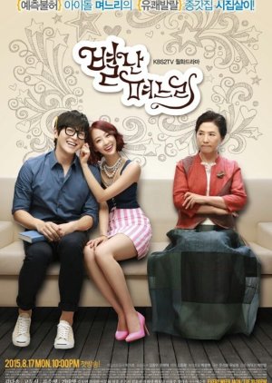 The Eccentric Daughter-in-Law (2015) poster
