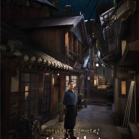 Kamisama no Boto  (2013)