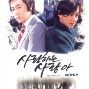 My Love (1981)