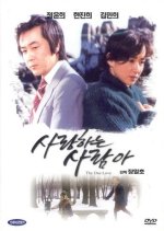 My Love Korean Movie(1981) photo