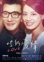 Zero Point Five Love Chinese Movie photo