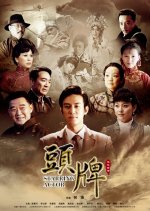 The First Card Chinese Drama photo