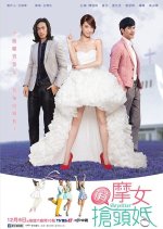Boysitter Taiwanese Drama photo