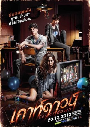 Countdown (2012) poster