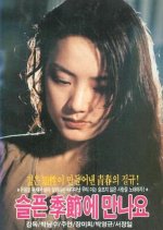Let's Meet in the Sad Season Korean Movie photo