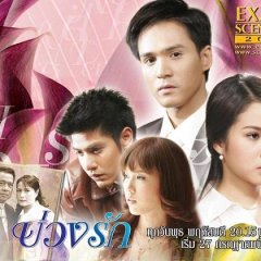 Buang Ruk Thai Drama(2005) photo