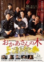 Mother's Trees Japanese Movie photo