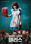 Alice In Earnestland korean movie review