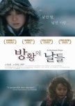 In Between Days korean movie review