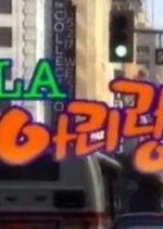 LA Arirang Korean Drama photo