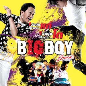 Big Boy (2010)