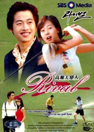 Rival (2002) poster