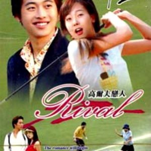 Rival (2002)