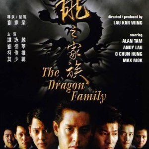 The Dragon Family (1988)