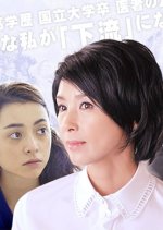 Karyu No Utage Japanese Drama photo