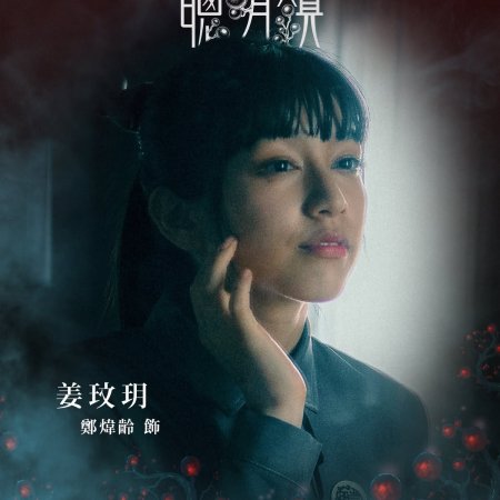 Bloody Smart (2026)