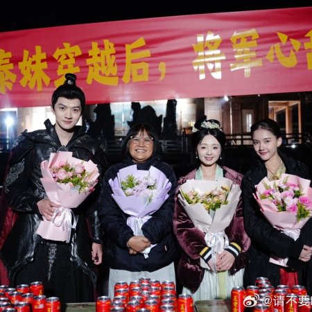 Oh Thai Girl! Pull at the General's Heartstrings (2026)