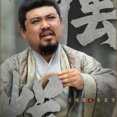Gui Long Jia Chinese Drama(0000) photo