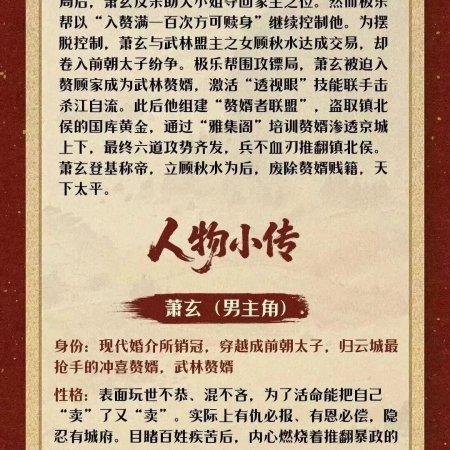 Zhui Xu Lian Meng ()