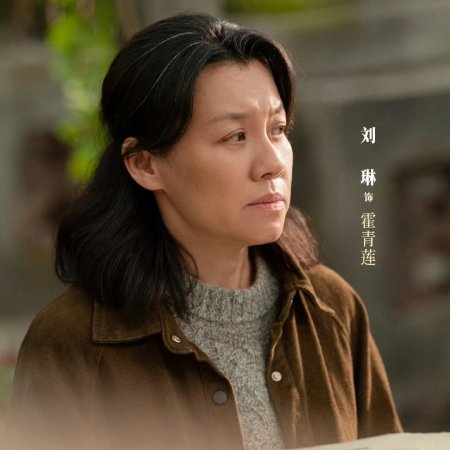 Liu Lin