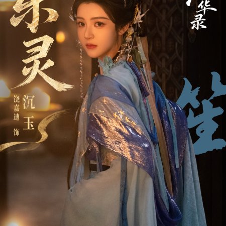 Rao Jia Di