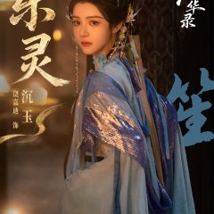 Rao Jia Di photo