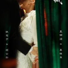 The General's Silent Bride Chinese Drama(2026) photo
