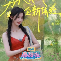 Esther Yu photo