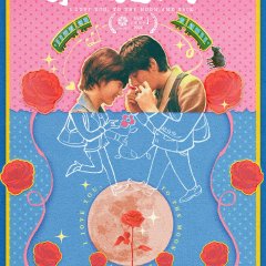 I Love You, to the Moon and Back Chinese Movie photo