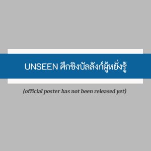 Unseen (2026)