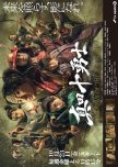 Sanada Juyushi: Shadows of the Ten Ninja