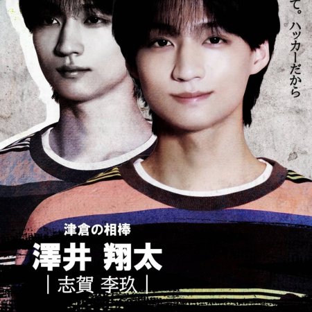 Hide & Seek: 0 Byo Mae no Kanojo (2026)