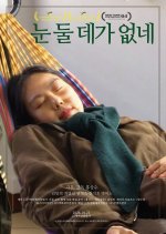 Nowhere to Lay My Eyes Korean Movie(2026) photo