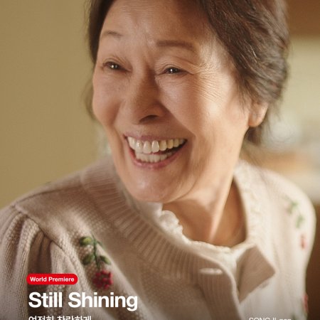 Still Shining (2026)