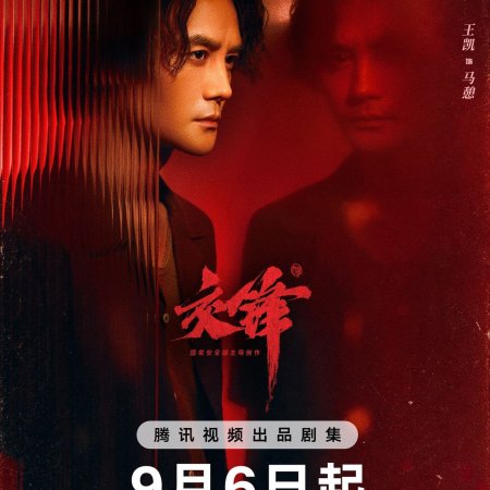The Long Watch (2026)