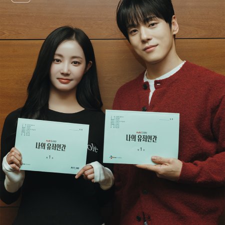 Love in Disguise (2026)
