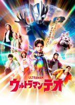 Ultraman Teo Special Recap EP Japanese Drama(2026) photo