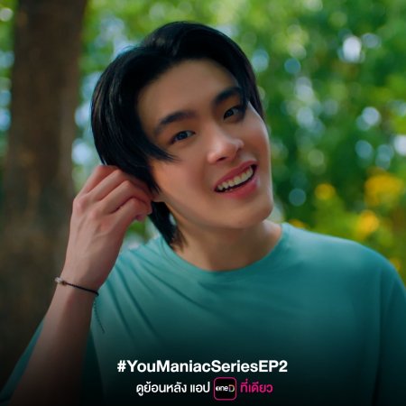 You Maniac (2026)
