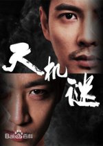 Tian Ji Mi Chinese Drama photo