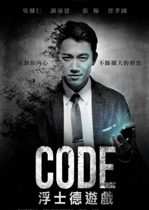 CODE (2016) poster