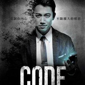 CODE (2016)