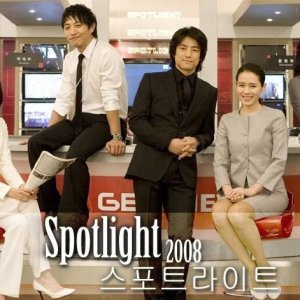 Spotlight (2008)