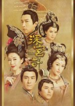 Deep in the Realm of Conscience Hong Kong Drama photo
