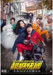 Super Express chinese movie review